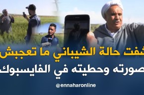 ابن عمي لزهاري يحكي للنهار كيف جاءته فكرة تصويرالفيديو