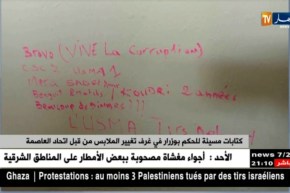 كتابات مسيئة للحكم بوزرار في غرف تغيير الملابس من قبل إتحاد العاصمة