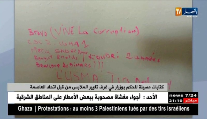 كتابات مسيئة للحكم بوزرار في غرف تغيير الملابس من قبل إتحاد العاصمة