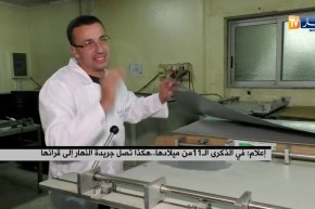 إعلام/ في الذكرى الـ 11 من ميلادها…هكذا تصل جريدة النهار إلى قرائها