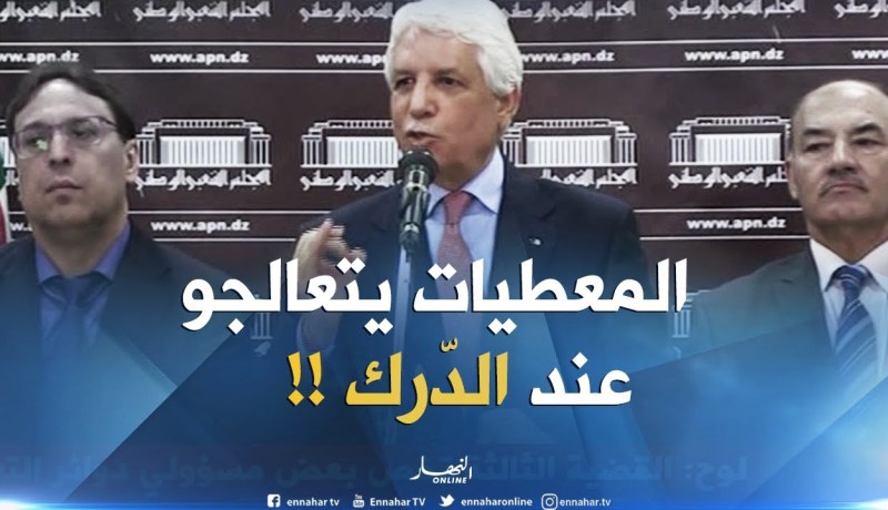 لوح: ” المعطيات الإلكترونية تتم معالجتها في مخبر للدرك الوطني !! “