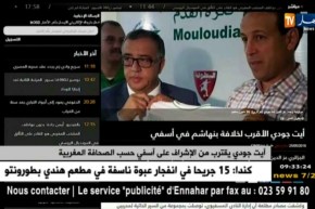 آيت جودي يقترب من الإشراف على آسفي حسب الصحافة المغربية