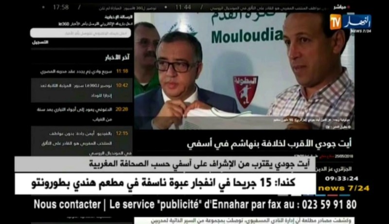 آيت جودي يقترب من الإشراف على آسفي حسب الصحافة المغربية