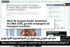 وفاة مؤسس شركة CMA CGM للنقل البحري الفرنسية