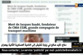 وفاة مؤسس شركة CMA CGM للنقل البحري الفرنسية