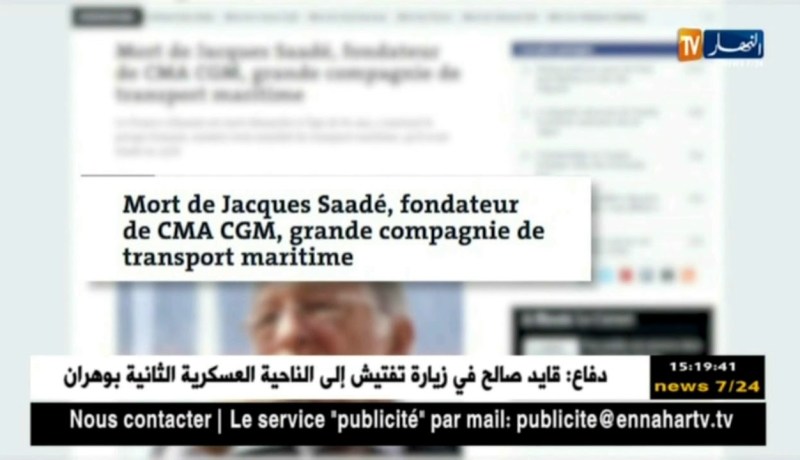 وفاة مؤسس شركة CMA CGM للنقل البحري الفرنسية