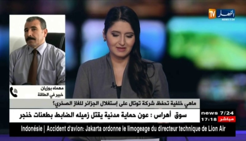 خبير إقتصادي: فرنسا و شركة توتال هم يرون ان من غير المصلحة للجزائر إستغلال الغاز الصخري