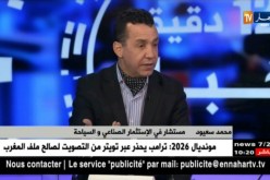 محمد سعيود: يتحدث عن أسباب تذيل الصناعة التحويلية الغذائية قائمة الإستثمار في الجزائر