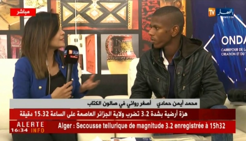 محمد حمادي أصغر روائي في صالون الكتاب “سيلا 2018 “