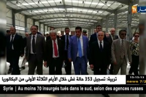 وزير الصناعة يتفقد عدد من المشاريع الصناعية و المنجمية بولاية سطيف