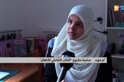 الحاجة أم الإختراع..أم مؤيد تبدع في إبتكار كتاب تفاعلي للأطفال