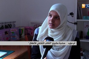 الحاجة أم الإختراع..أم مؤيد تبدع في إبتكار كتاب تفاعلي للأطفال