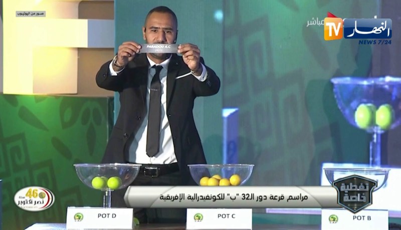 نادي بارادو يواجه كامبالا سيتي الأوغندي في الدور ال 16 مكرر من كأس الكاف