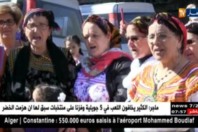 يناير: أشويق.. أرشيف بتاريخ متنوع