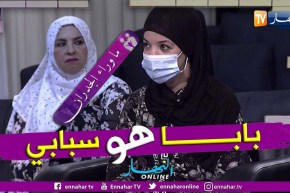 ما وراء الجدران: حبيبة.. والدي عرّفني بكهل أدخلني في عالم الإنحراف والمخدرات إلى درجة أني حملت منه