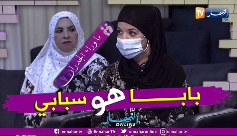 ما وراء الجدران: حبيبة.. والدي عرّفني بكهل أدخلني في عالم الإنحراف والمخدرات إلى درجة أني حملت منه