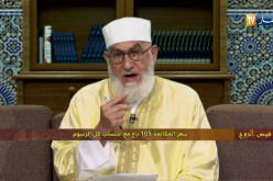 فيض الروح مع فضيلة الشيخ “محمد مكركب” ليوم الجمعة 27 جويلية 2018