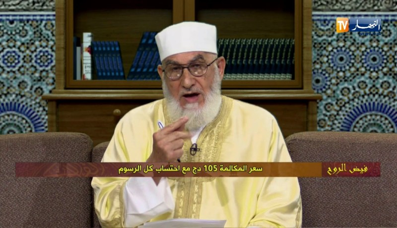 فيض الروح مع فضيلة الشيخ “محمد مكركب” ليوم الجمعة 27 جويلية 2018