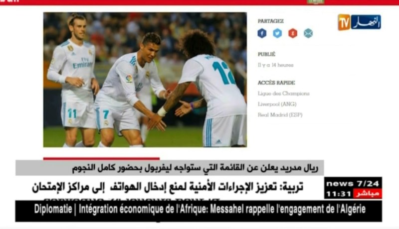 ريال مدريد يعلن عن القائمة التي ستواجه ليفربول بحضور كامل النجوم