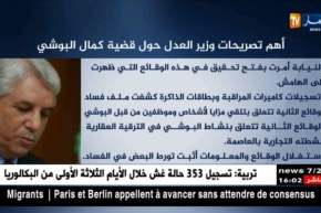 شاهد أهم ما صرح به” لوح” عن “البوشي” و مصنع الفساد