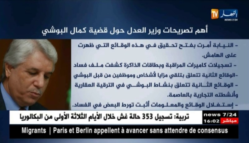 شاهد أهم ما صرح به” لوح” عن “البوشي” و مصنع الفساد