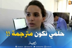 إنطلاق التسجيلات الجامعية الأولية ..وحاملو البكالوريا يختارون حلم الطفولة !!
