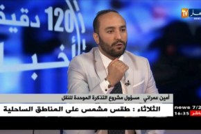 تذكرة موحدة للنقل بالمترو ..الترامواي ..التيليفيريك ..القطارات و الحافلات