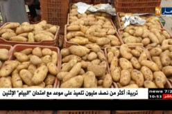 من المستهلك: أسعارالخضر والفواكه بسوق الجملة – خميس الخشنة