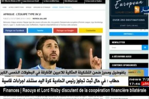 بلفوضيل ومحرز ضمن التشكيلة المثالية للاعبين الافارقة في البطولات الخمس الكبرى