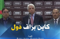 شاهد ماذا قال وزير العدل عن الدول المعنية بالتحقيق في قضية الكوكايين