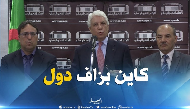 شاهد ماذا قال وزير العدل عن الدول المعنية بالتحقيق في قضية الكوكايين