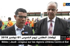 تتويج مؤسسة جيجل بالكأس الممتازة للمديرية العامة لإدارة السجون وإعادة الإدماج