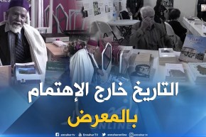 سيلا 2018: الكتاب التاريخي خارج إهتمامات زوار صالون الكتاب
