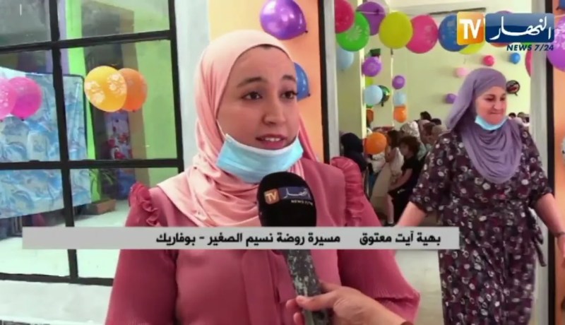 بوفاريك : أطفال روضة نسيم الصغير يحيون اليوم العالمي للطفل