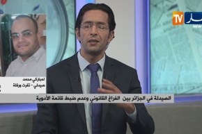 الصيدلة في الجزائر..بين الفراغ القانوني وعدم ضبط قائمة الأدوية