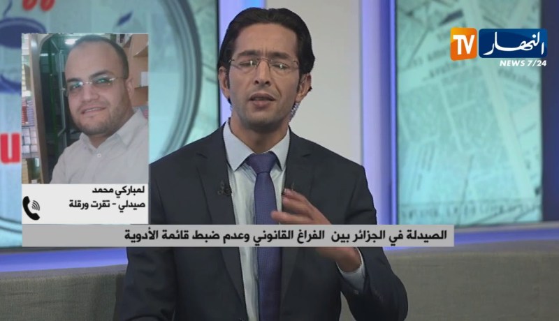 الصيدلة في الجزائر..بين الفراغ القانوني وعدم ضبط قائمة الأدوية