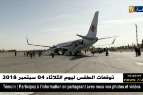 صيف 2018/ الجوية الجزائرية تسترجع مكانتها..وهذه هي وجهة الجزائريين المفضلة