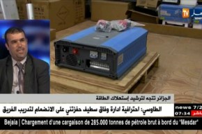 الجزائر تتجه لترشيد إستهلاك الطاقة