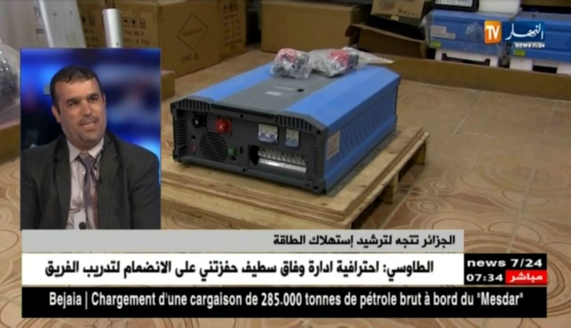 الجزائر تتجه لترشيد إستهلاك الطاقة