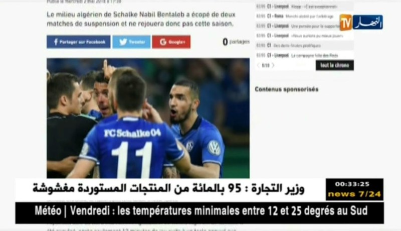 بن طالب ينهي الموسم مع شالك بعد معاقبته بمبارتين