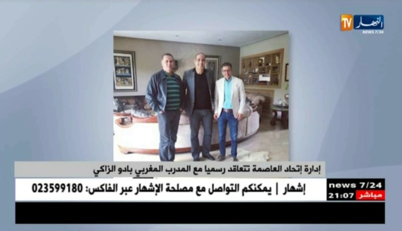 إدارة إتحاد العاصمة تتعاقد رسميا مع المدرب المغربي بادو الزاكي