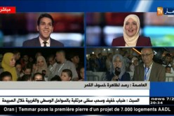 نقل مباشر لرصد ظاهرة خسوف القمر بالعاصمة