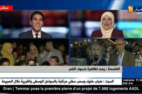 نقل مباشر لرصد ظاهرة خسوف القمر بالعاصمة