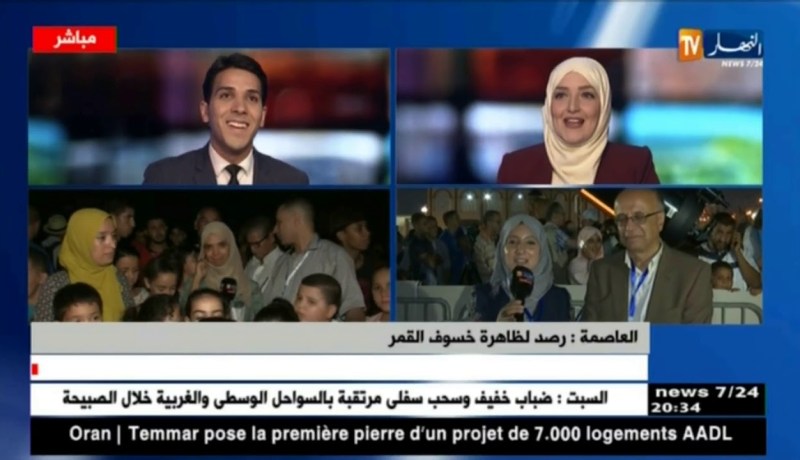 نقل مباشر لرصد ظاهرة خسوف القمر بالعاصمة