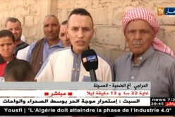 المسيلة: وفاة طفل غرقا في بركة مائية ببلدية محمد بوضياف
