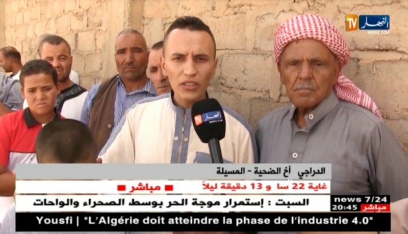 المسيلة: وفاة طفل غرقا في بركة مائية ببلدية محمد بوضياف