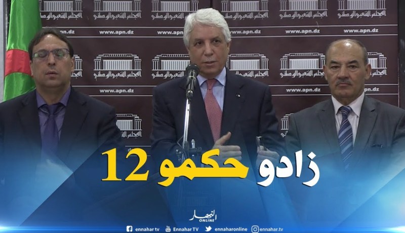 وزبر العدل يؤكد وجود 12 متهم من موظفي المحافظات العقارية بتلقي رشوة من البوشي