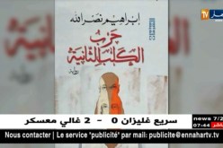 الكاتب الفلسطيني إبراهيم نصر الله يفوز بالجائزة العالمية “بوكر” للرواية
