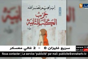 الكاتب الفلسطيني إبراهيم نصر الله يفوز بالجائزة العالمية “بوكر” للرواية