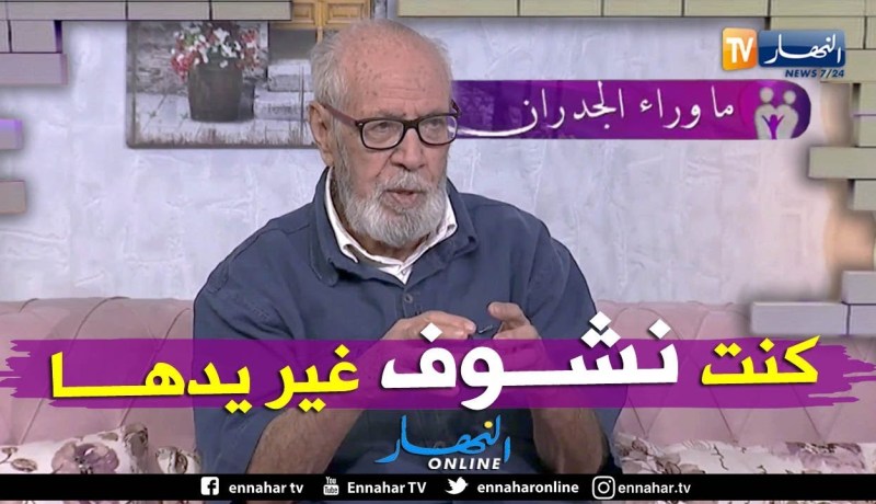 عمي محمد: هكذا تعرفت على زوجتي إبان الثورة التحريرية